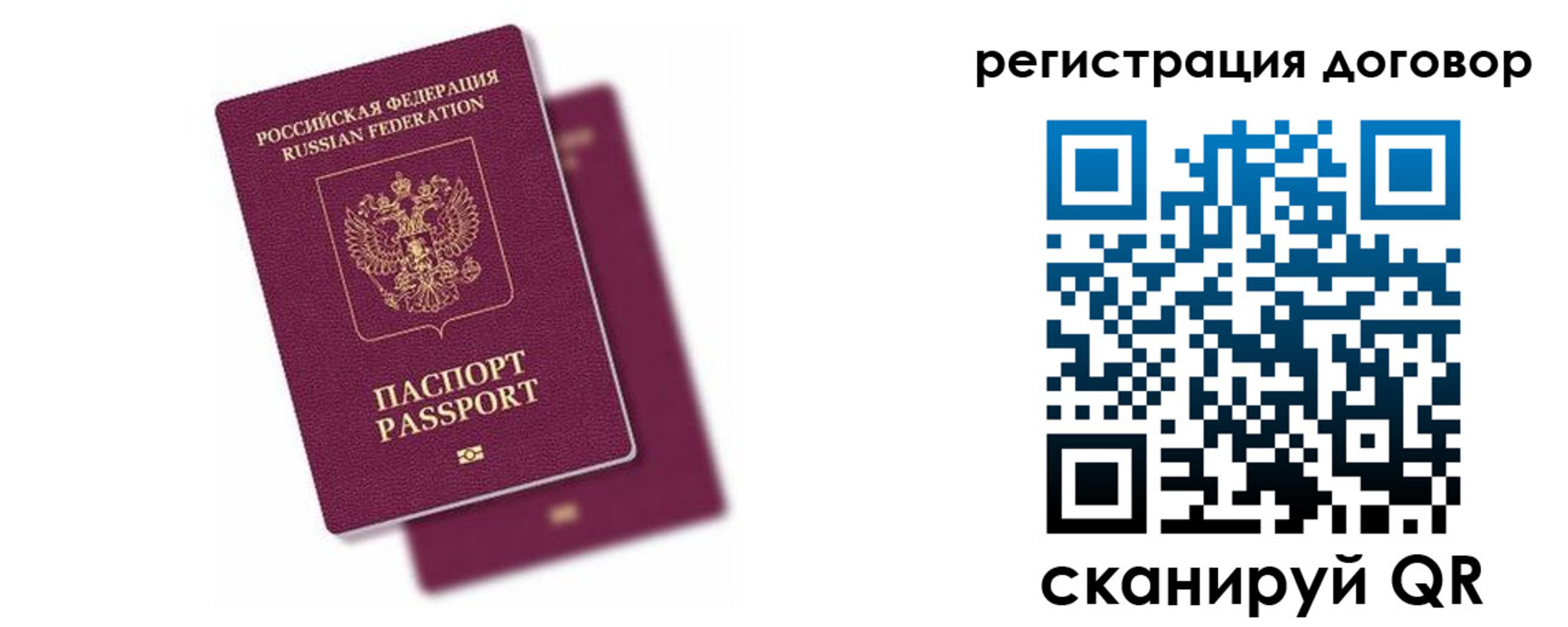 временная регистрация недорого в Карпинске