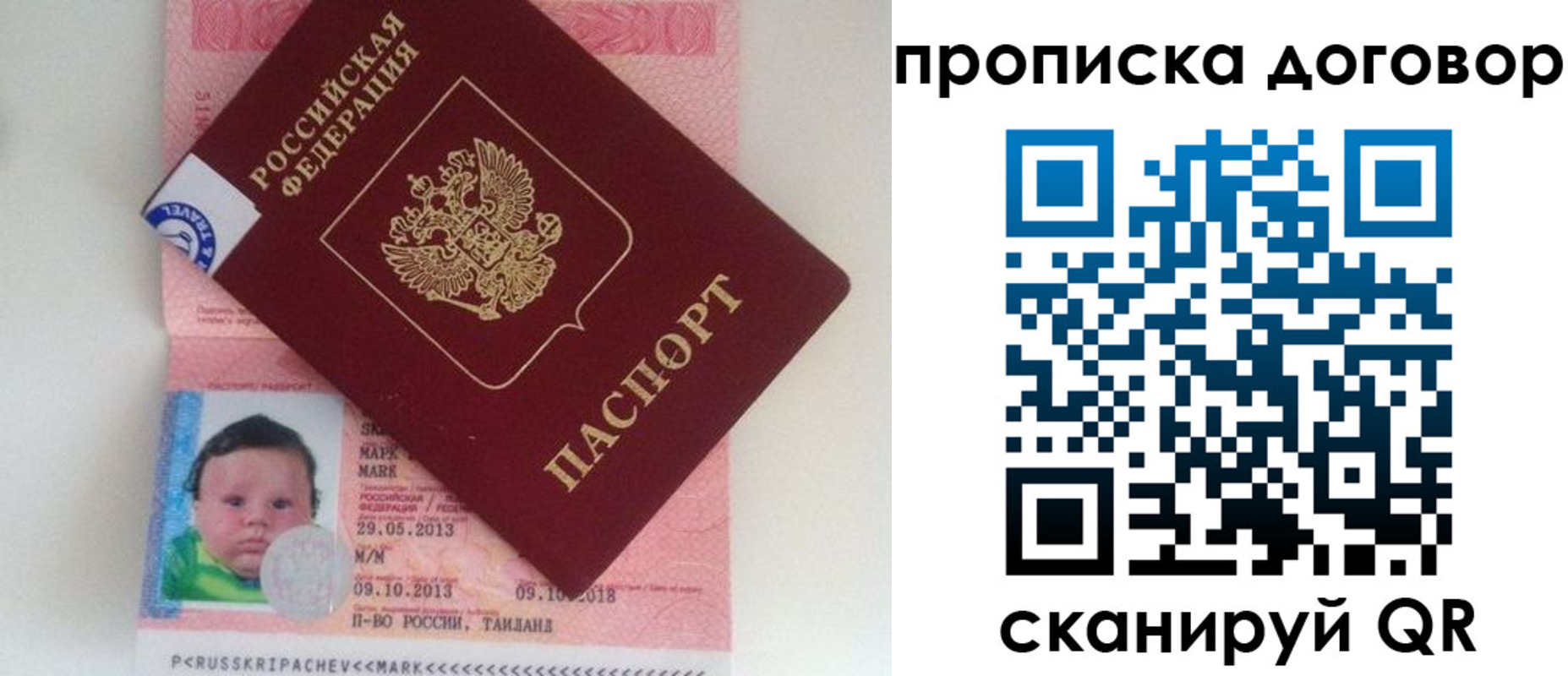 прописка для работы в Карпинске