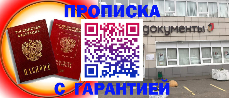 временная регистрация поиск в Карпинске